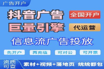 抖音信息流广告：品牌曝光的新利器